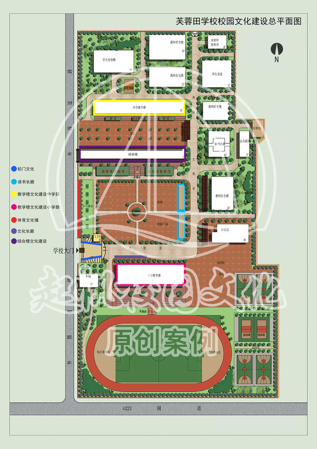 芙蓉田学校校园整体规划设计