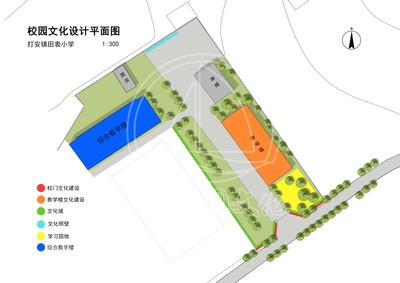 田表学校校园整体规划设计