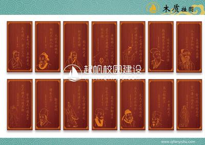 木质挂图设计