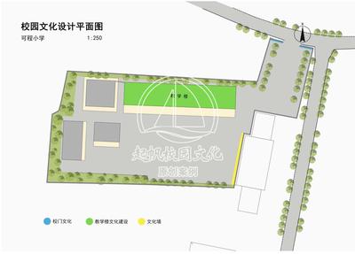可程学校校园文化规划设计