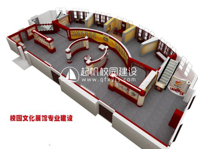 校园展馆建设